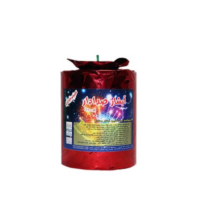 آبشار صدادار بزرگ ناریه پارس